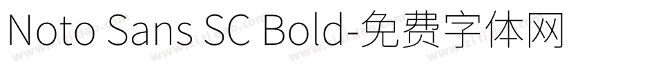 Noto Sans SC Bold字体转换
